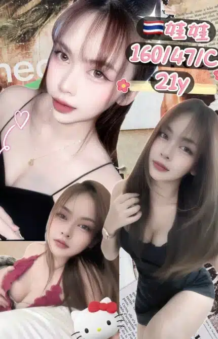 新北定點茶-娃娃/160/47/21/C