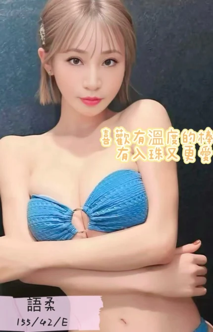 台中-語柔/155/42/?/E