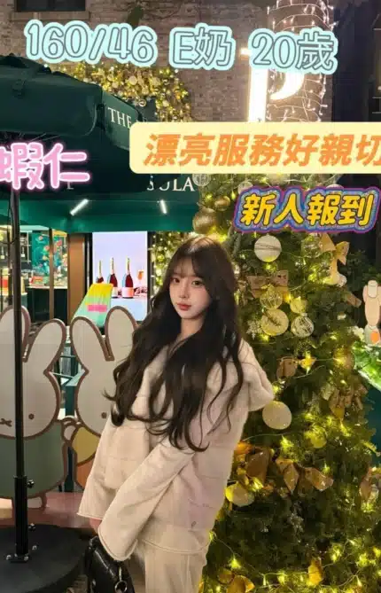 台南定點茶-蝦仁/160/46/20/E