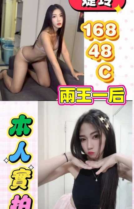 桃園定點茶-婕玲/168/48/?/C