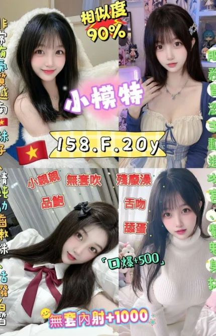 新北定點茶-小模特/158/48/20/F