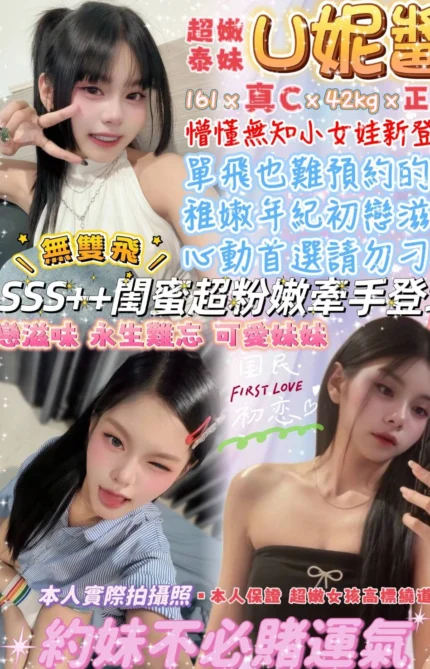 台北定點茶-U妮醬/161/42/20/C