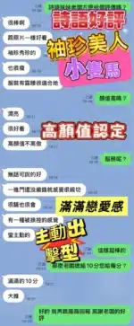 台中定點茶-詩語/155/40/?/D