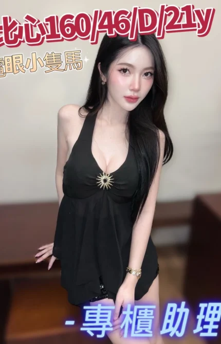 台中外送茶-比心/160/46/21/D