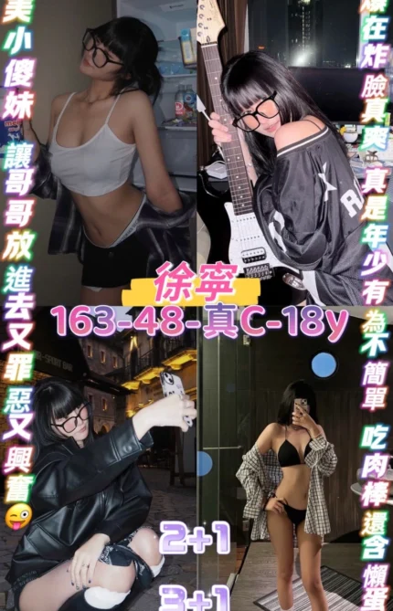 桃園定點茶-徐寧/163/48/18/C