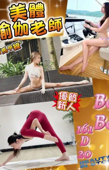 台北外送茶-BoBo/161/?/20/D