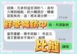 台中定點茶-比熊/160/47/?/D