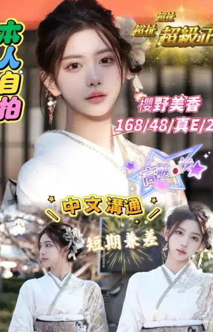 台中定點茶-櫻野美香/168/48/20/E