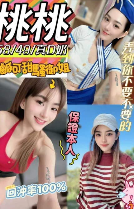 台中定點茶-桃桃/158/49/?/D