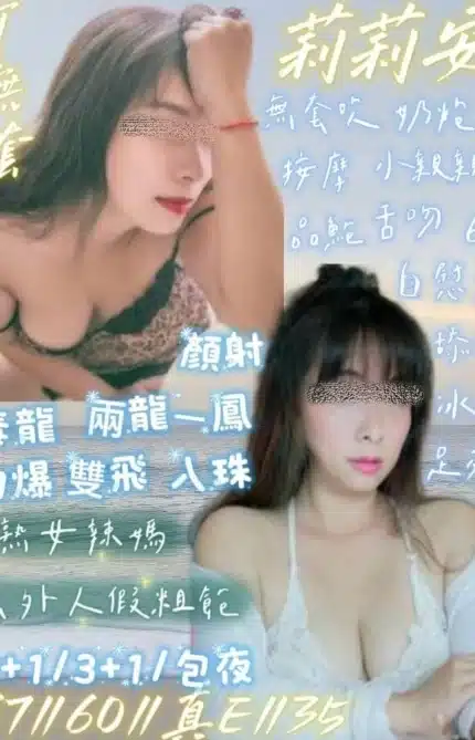 花蓮定點茶-莉莉安/167/60/35/E