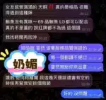 屏東定點茶-奶媚/165/46/?/E