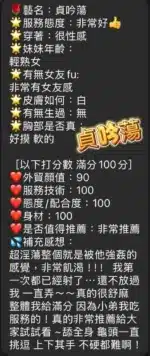 屏東定點茶-貞吟蕩/158/50/?/D