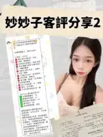 台北定點茶-妙妙子/156/44/23/E