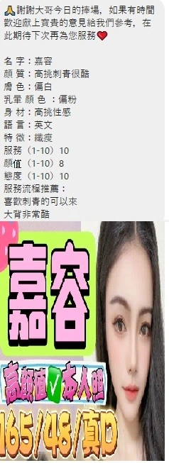 新北定點茶-嘉容/165/48/23/D