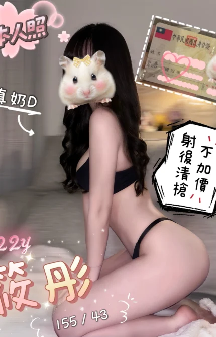 台中外送茶-筱彤/155/43/22/D