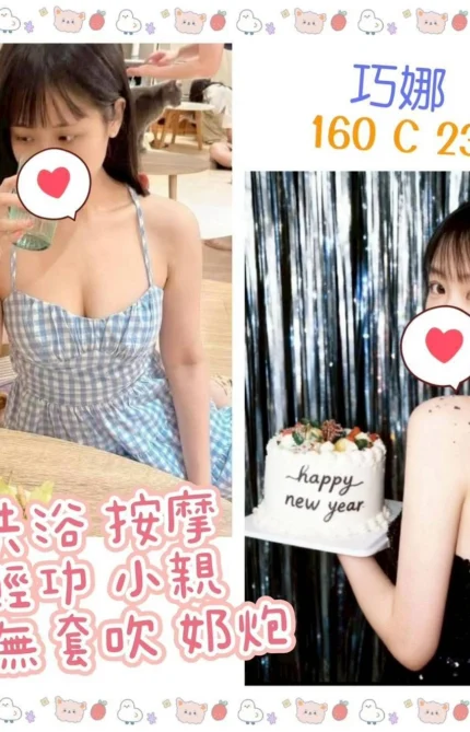 台北定點茶-巧娜/160/?/23/C
