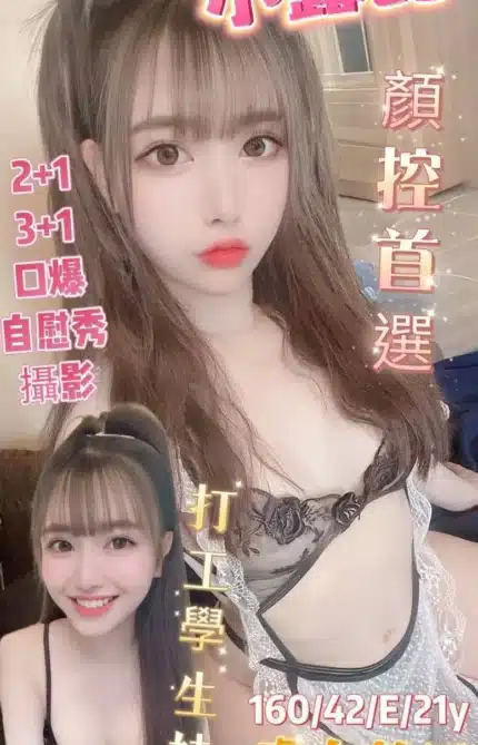 台南定點茶-小露比/160/42/21/E