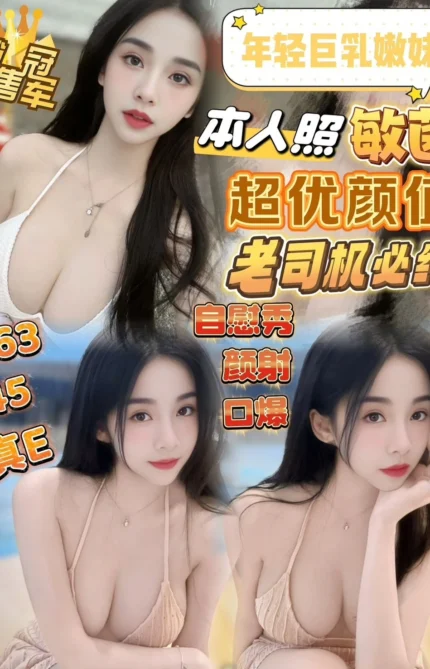 新竹定點茶-敏茵/163/45/?/E