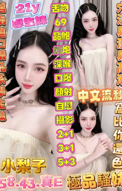 高雄定點茶-小梨子/158/43/?/E