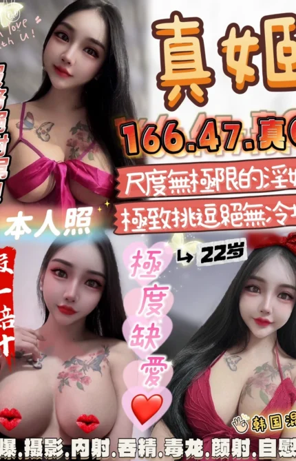 台中定點茶-真姬/166/47/?/G