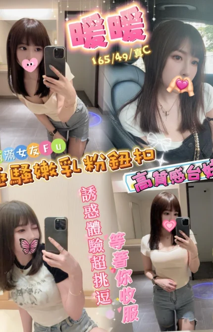 新竹定點茶-暖暖/165/49/25/C