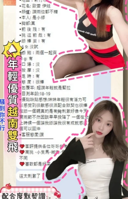 新竹定點茶-伊娃　/155/43/18/D