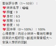 桃園定點茶-喵喵/158/49/25/D