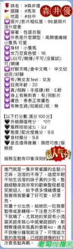 台中定點茶-森井優/158/49/19/E