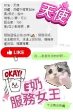 台中定點茶-天使/166/47/?/E