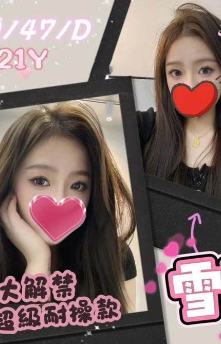 台中定點茶-雪梨/160/47/21/D