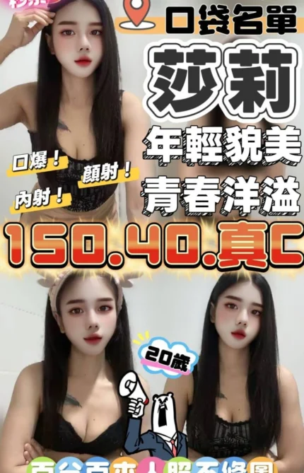 台中定點茶-莎莉/150/40/?/C