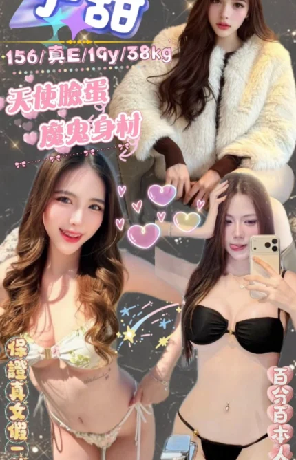 台北定點茶-于甜/156/38/19/E