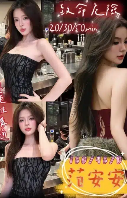 台中定點茶-范安安/160/46/?/D