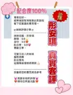 桃園定點茶-彤安琪/167/44/19/D