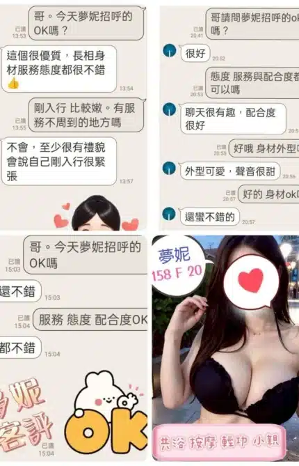 台北定點茶-夢妮/158/?/20/F