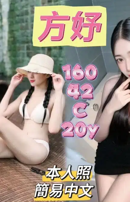 新北定點茶-方妤/160/42/20/C