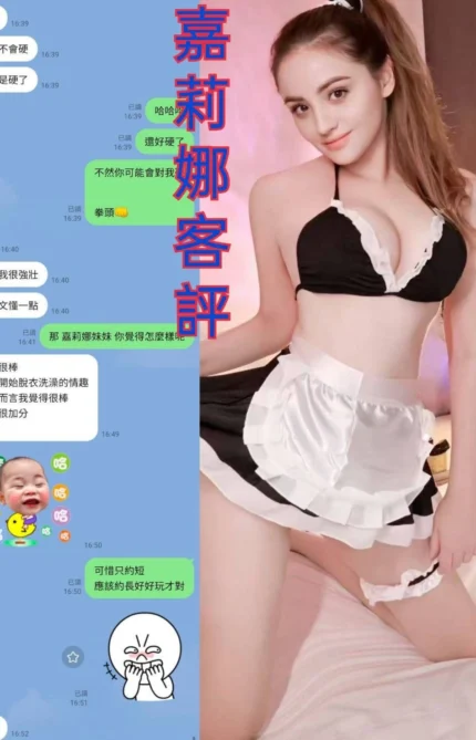 台北定點茶-嘉莉娜/170/48/23/D