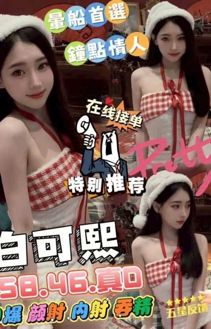 苗栗定點茶-白可熙/158/46/?/D