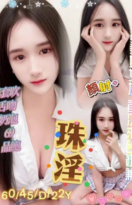 台中定點茶-珠淫/160/45/22/D