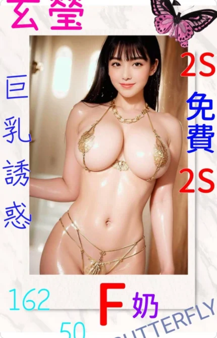 嘉義定點茶-玄瑩/162/50/?/F