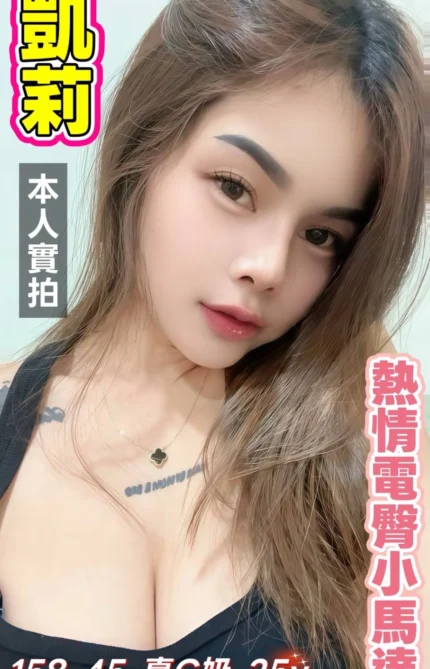 台南定點茶-凱莉/158/45/25/C