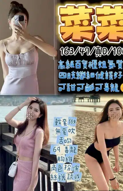 桃園定點茶-菜菜/163/47/?/D