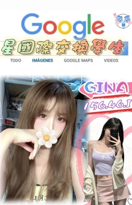 台北外送茶-GINA/156/46/?/I
