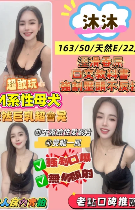 新北定點茶-沐沐/163/50/22/E