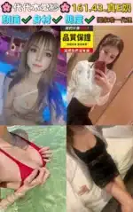 台中定點茶-代代木愛紗/161/43/28/E