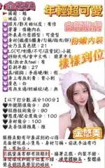 高雄定點茶-金悠美/156/43/23/E