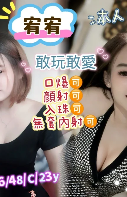 台北定點茶-宥宥/156/48/23/C