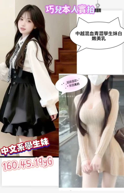 台南定點茶-巧兒/160/45/19/G