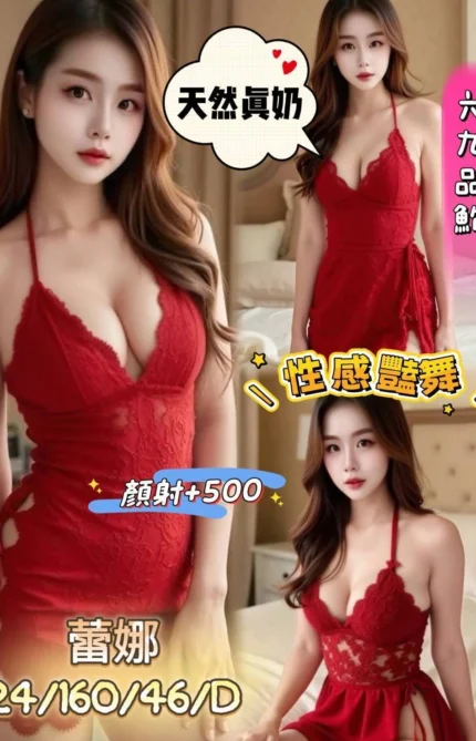 南投定點茶-蕾娜/160/46/24/D