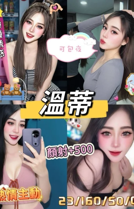 南投定點茶-溫蒂/160/50/23/C